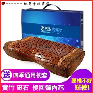 可開發票夏天麻將夏涼枕頸椎枕竹塊慢迴彈記憶枕頭磁石竹涼席枕頭冰絲記憶 涼枕 麻將枕 枕頭 涼枕頭 透氣枕 護頸枕