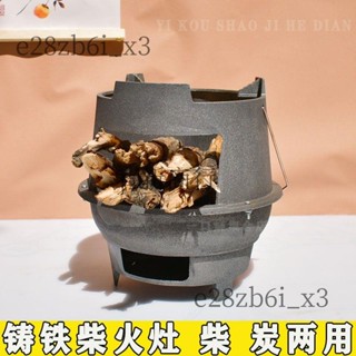 （可開發票收據）鑄鐵柴火灶家用農村燒木柴柴火爐戶外爐子灶臺地鍋爐灶燒火取暖爐（宥新商行）