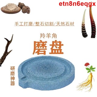&研磨機 家用石磨盤 青石 手工 老式羚羊角研磨器 磨羚羊角專用器 研磨羚羊角盤