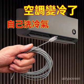 12H出貨💎冷氣排水管疏通器 空調疏通器 冷氣排水器 通冷氣排水管 冷氣通管神器 冷氣排水器 排水管阻塞 通排水管工具