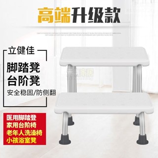 孕𡠹洗澡凳專用老年人浴室凳子老人家用淋浴房沐浴椅子衛生間防滑沐浴椅 洗澡椅 洗澡凳 矮凳