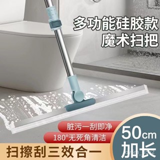 魔術掃把 矽膠幹濕兩用颳水器 家用地闆浴室衛生間颳水神器 頭髮掃帚颳水器 I9PG