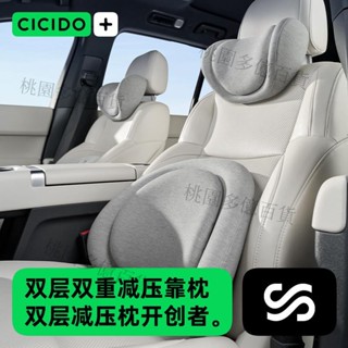 🔥CICIDO【雙層減壓】頭枕靠枕汽車用護頸枕座椅腰靠墊開車護腰枕頭