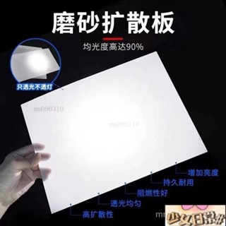 熱銷 led吸頂燈燈罩 電梯燈罩 遮光燈片 燈具外殻通用透光闆 白色磨砂防刺眼塑膠燈箱 擴散闆定製 EJAC