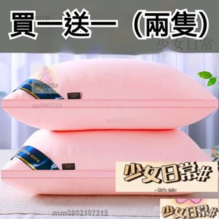熱銷 【到手一對】日本可水洗枕芯 羽絲絨枕頭 透氣舒適 呵護頸椎 五星級酒店成人家用枕頭 名宿飯店枕頭 枕芯護頸枕 WC
