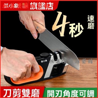 可開發票張小泉磨刀器家用四孔金剛砂磨刀神器新款多功能磨刀石快速磨刀棒 磨刀器 磨刀石 磨刀神器 磨刀 磨菜刀 磨刀架