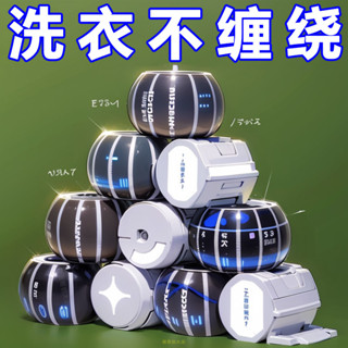 臺灣出貨😊洗衣球 日本衕款洗衣球 衣物防纏繞洗衣球 洗衣機專用 清潔球 洗衣服神器 防止打結魔力洗護球 滾筒洗衣機洗衣球