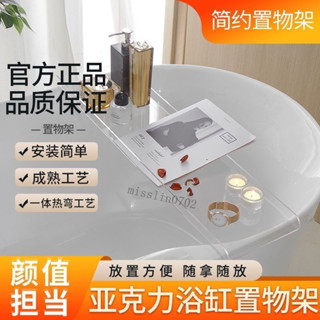 浴缸架 浴缸置物架 伸縮浴缸架 泡澡架置物架 浴缸掛架 浴缸酒店衛生間亞剋力簡約輕奢浴室洗澡泡澡餐桌多功能收納置物架