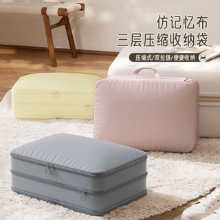 🏠衣物壓縮袋 棉被壓縮袋 羽絨壓縮袋 旅行收納包 旅行收納袋 被子收納袋 壓縮收納袋 行李箱收納 旅行收納袋壓縮行李箱