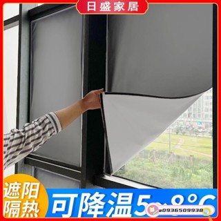 【日盛家居】磁吸防曬窗簾 遮光布 遮光布磁吸防曬窗簾 玻璃窗陽臺隔熱簾 廚房客廳遮陽神器 臥室遮擋簾