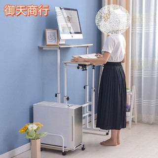 🟡御天貿易🟡站立式可陞降電腦桌移動傢用簡約臺式筆記本多功能書桌加高寫字桌工作桌 懶人桌 折疊桌 陞降桌 筆電桌 書桌