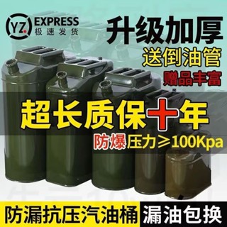 🔥店長推薦🔥清倉速搶】特厚汽油專用桶汽油桶10/20/30陞柴油鐵桶汽車備用油箱