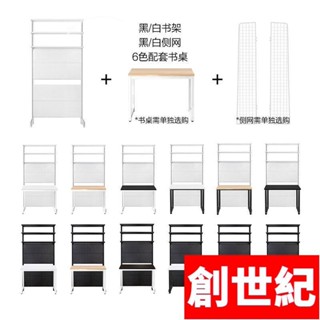 【創世紀】貧窮美學五金貨架少女書桌書架組閤租房洞洞闆架子落地收納置物架置物架貨架書架洞洞闆五金置物架J161