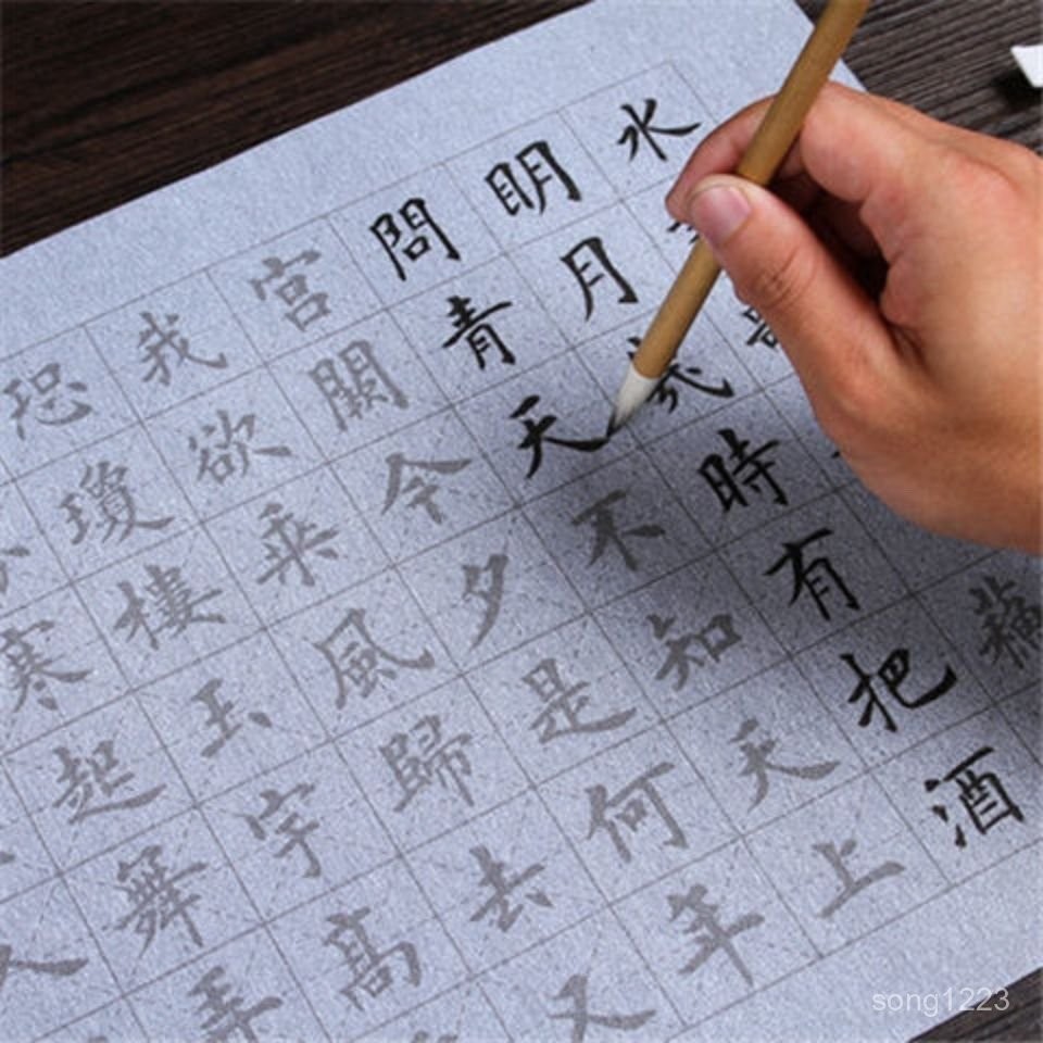 ✨限時5折起✨水寫書法 萬次練毛筆字 初學者水寫布套裝 加厚王羲之 歐陽詢 顏真卿 柳公權 曹全碑 趙孟頫 心經楷書 空