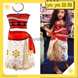 💖yoyo童裝💖海洋奇緣莫阿娜莫亞娜cosplay毛伊兒童小孩衣服公主cos服裝 萬聖節禮物 萬聖節道具 廣告 兒童