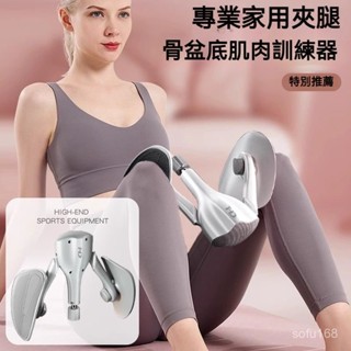 可開發票盆底肌訓練器夾腿神器凱格爾運動女瘦大小腿內側pc肌燃脂健身家用