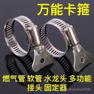 臺灣熱賣✅ 帶手柄水管卡箍洗車水槍接頭卡箍卡子萬能接頭手柄抱箍軟管喉箍