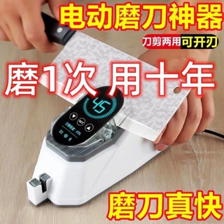 🌸精選🌸新款3秒磨刀神器電動磨刀器全自快速動磨刀石家用菜刀開刃磨刀機