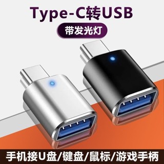 6a USB 3.0 轉 Type C 快速充電適配器 OTG 轉 Type C 超高速傳輸轉換器,相容筆記本電腦手機等