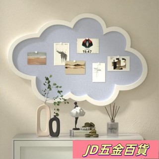 ✨JD✨裝飾 毛氈闆 毛氈板 留言板 軟木板 佈告欄 軟木塞板 公佈欄 毛氈貼 照片墻 相框掛牆 紙相框 相片牆