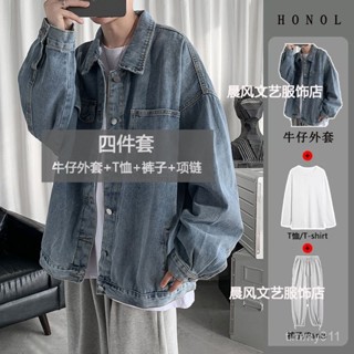【臺灣發貨】四件套 ins 早秋穿搭 牛仔外套男 寬鬆 休閒工裝 百搭 帥氣 套裝男 長袖套裝 男生穿搭 薄外套 長褲