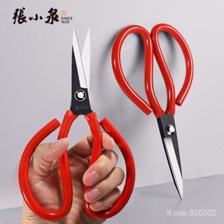 ┏優品 精選┛✨限時 特惠✨張小泉防銹工業用家用剪刀鋒利廚房剪縫紉剪布剪皮革剪手工剪紙剪