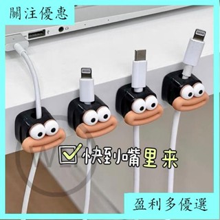 🎈熱賣⚡️香腸嘴理線器 繞線器 充電線固定 桌面理線器 線材整理 掛勾 大拇指掛勾 卡線器 拇指掛鉤 萬能咬線器