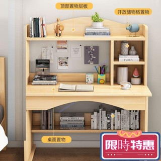 【鑫寅國際】臺灣經銷商實木書桌書架組閤書櫃一體桌簡約帶抽屜傢用學生學習桌兒童寫字桌 兒童書桌 桌子 書桌 學習桌 書架