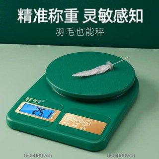 免運💯【靈敏】廚房電子秤 料理秤 烘焙秤 廚房秤 計量秤 液晶秤 小型家用高精度食物秤充電