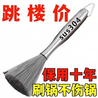 304不銹鋼鍋刷 廚房鋼絲刷 長柄可掛式清潔去油汙刷子 洗鍋刷鍋神器 長柄鍋刷 不鏽鋼鍋刷 刷子 臺灣出貨 熱賣