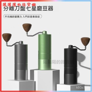 可開發票手搖磨豆機咖啡豆便攜式家用手動手衝手磨器具咖啡機手搖研磨機 手搖磨豆機 粗細可調 陶瓷磨頭 磨豆器 研磨器研磨機