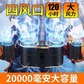 臺灣出貨 掛腰電風扇隨身便攜式夾腰間製冷小空調戶外工地工作降溫小小風扇