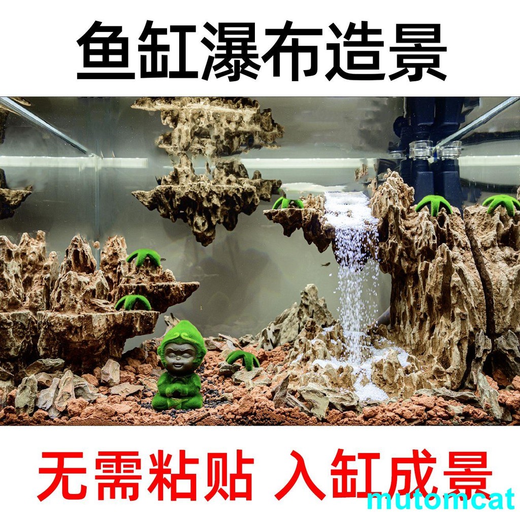 魚缸 裝飾 造景魚缸造景裝飾水動力懸空流沙瀑布天空之城假山擺件淡水松皮青龍石