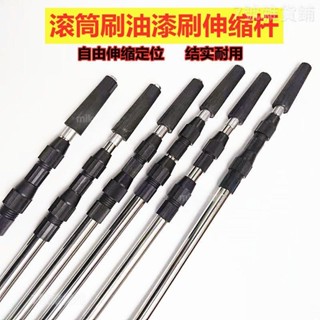 臺灣熱銷🧹伸縮桿 不銹鋼油漆塗料刷墻工具 伸縮桿 伸縮衣架桿 伸縮曬衣桿 支撐桿 銹鋼長桿 加厚滾筒刷伸縮桿