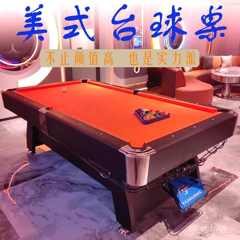 熱賣💛臺球桌標準型家用成人美式黑八商用大理石球桌室多功能乒乓球餐桌 撞球臺 撞球桌 檯球桌 撞球臺
