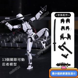 【特惠下殺】13個關節可動忍者模型幸運人偶13關節可動3D列印公仔 有點像死侍的公仔 人偶玩具第3代假人玩偶
