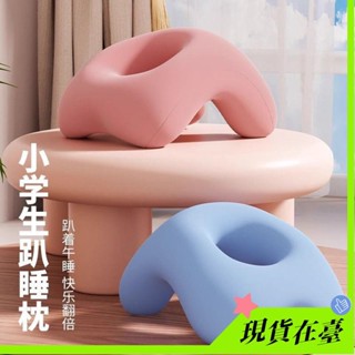 【臺灣熱賣】可水洗小學生午睡枕趴桌子午睡神器兒童趴趴枕趴睡午休抱枕可拆洗