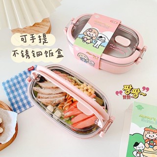 🐧限時免運🐧日式簡約不銹鋼飯盒學生便當盒便攜帶提手可提可愛橢圓形帶蓋餐盒餐盒 便當盒分隔 保溫便當盒 餐盤 野餐