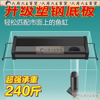 六月 百貨魚缸滴流盒底座配件托架上置過濾盒支撐支架上部凈水過濾器底板LYBH