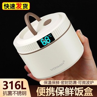 【🔥優選推薦🔥】冬天316不銹鋼多層飯盒微波爐加熱便攜帶飯桶上班族便噹保鮮餐盒