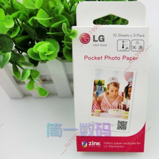 廠商 限時特惠#LG PD251PD239PD233照片列印機 相紙原裝 口袋相印機 ZINK相片紙 相紙列印機