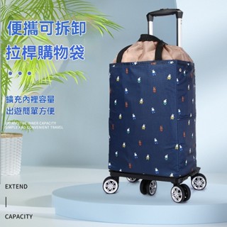 購物車買菜車家用折疊小推車便攜式保溫野餐車老人輕便手拉車旅遊出差包旅行包旅行袋登機包拉桿行李袋收納包