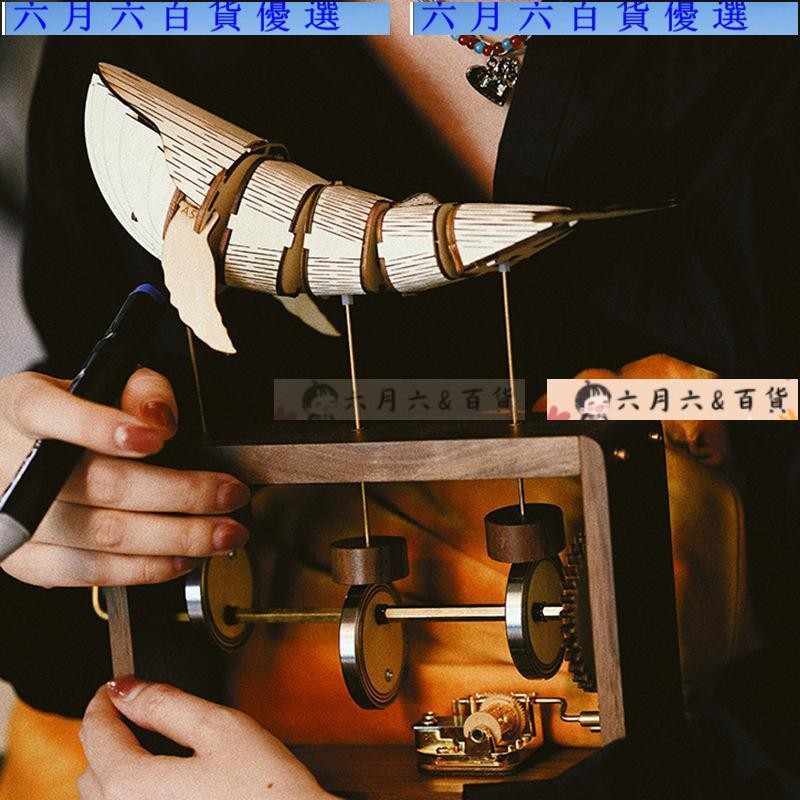 六月 百貨【鯨之鳴八音盒】鯨魚飾品實木質手搖鯨魚音樂盒生日拼裝禮物男生LXBH
