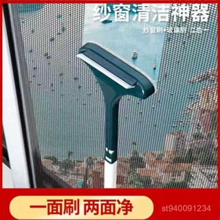 ⚡在臺24Н出⚡紗窗刷清洗多功能刷子免拆洗沙窗網家用雙麵擦清潔工具玻璃擦窗器 0WQ8