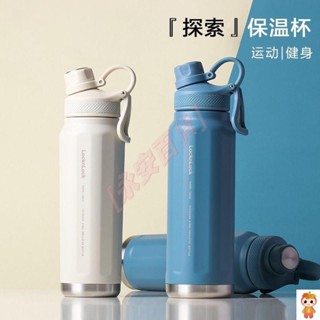 樂扣樂扣探索保溫杯便攜大容量水壺保冷杯運動水壺 保溫杯 700m-900ml大容量 戶外運動杯 保冷水壺水杯