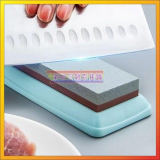 🎀滿額免運🎀磨刀石 廚房專用磨刀器 雙面磨刀石 帶防滑座 8000目家用菜刀磨刀器 磨刀神器 天然油石