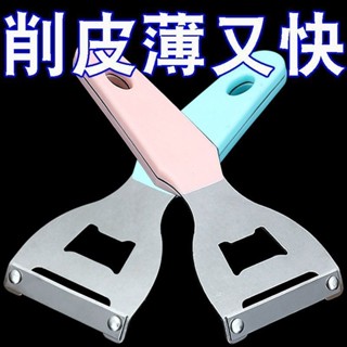 ⚡在臺24Н出⚡削皮刀 刨絲刀 多功能削皮器 雞毛夾 廚房削皮機 刨絲器 削皮神器 不鏽鋼削皮刀 削皮器套組