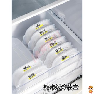 永安百貨 米飯盒雜糧飯盒分裝小飯盒可微波冷凍食物減脂餐定量糙米盒保鮮盒