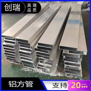 鋁合金方管 鋁方管 矩形管鋁方通方鋁管小方管四方呂方管空心方條 居家裝飾精品材料 訂製 鍍鋅方管