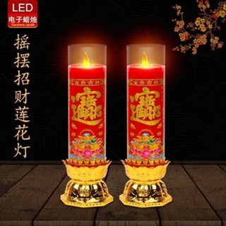【精品好貨】LED電子招財燈 財神燈 供佛插電燈長明燈 招財進寶插電電池兩用